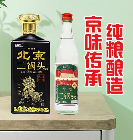 北京龙骨山酿酒有限公司