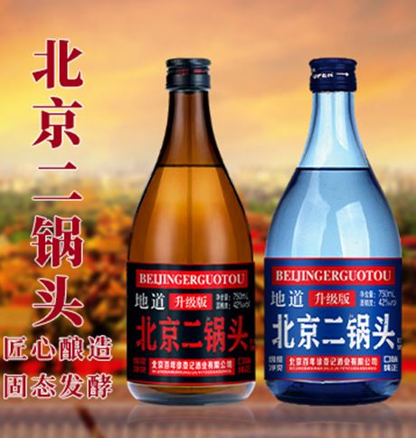 北京百年徐壶记酒业有限公司