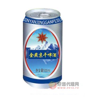 金燕京干啤酒500ml