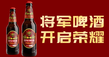 山东省雪野啤酒有限公司
