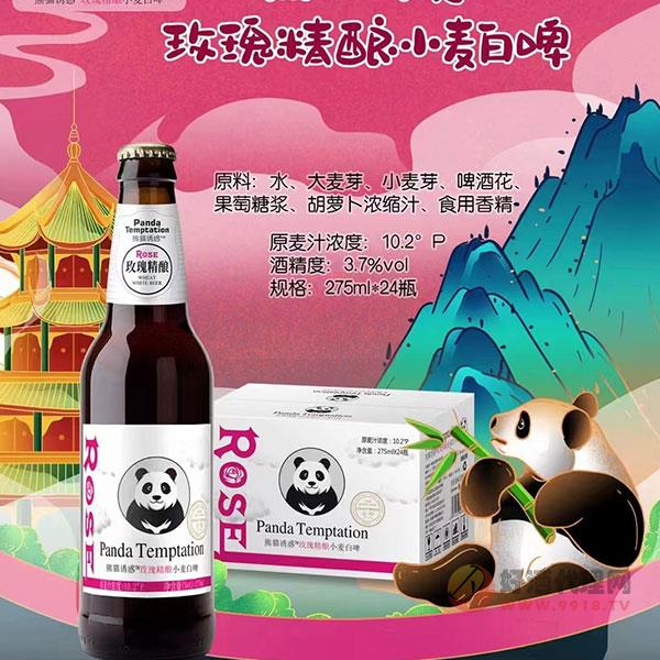 熊猫诱惑玫瑰精酿小麦白啤275ml