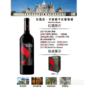 红狐庄卡西雅干红葡萄酒750ml