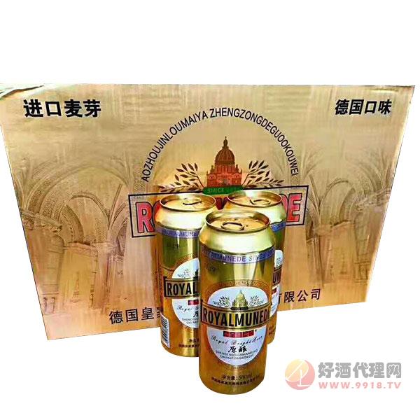 皇家慕尼德原酿啤酒500mlx12罐
