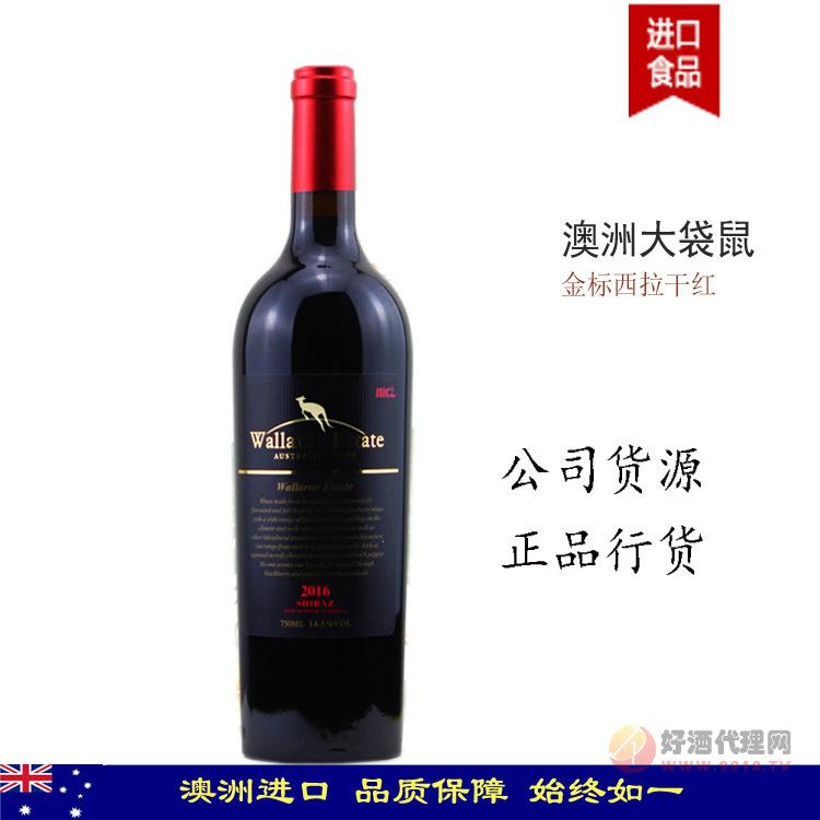 澳大利亚原装进口澳洲金标大袋鼠750ML西拉子干红葡萄酒