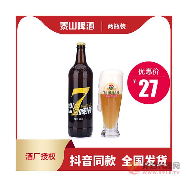 泰山啤酒-泰山原浆啤酒-7天鲜活720ml_2瓶