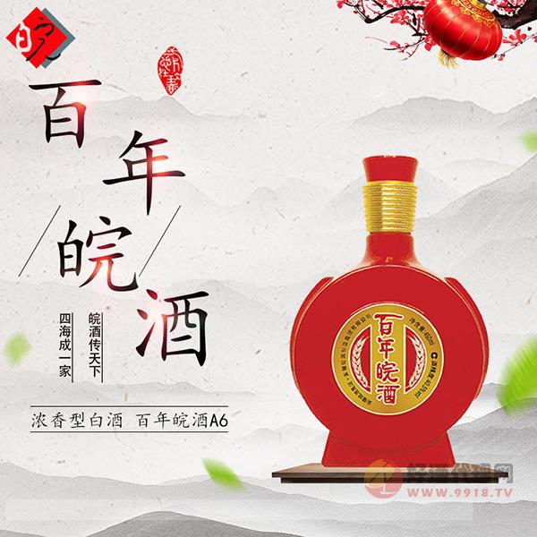 安徽皖酒集团-百年皖酒A6-浓香型白酒-450ml_瓶