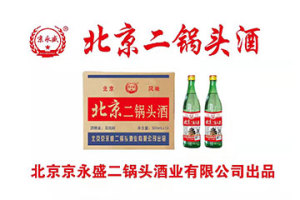 北京京永盛二锅头酒业有限公司